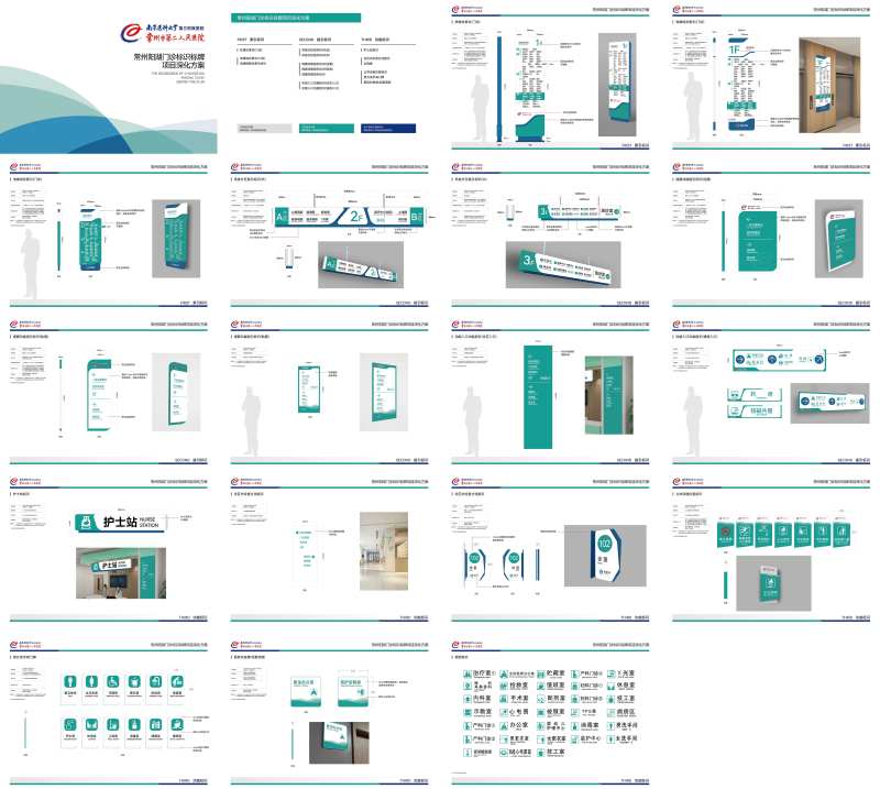 医院导视指示标识标牌-采灵感-cailinggan.com