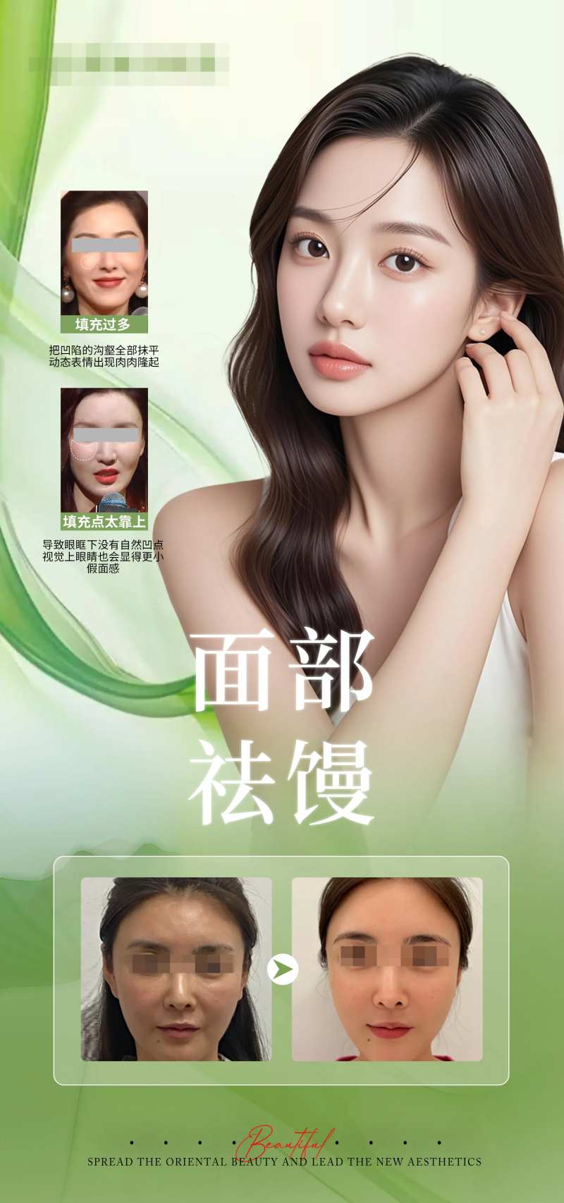 医美祛馒化宣传对比海报-采灵感-cailinggan.com