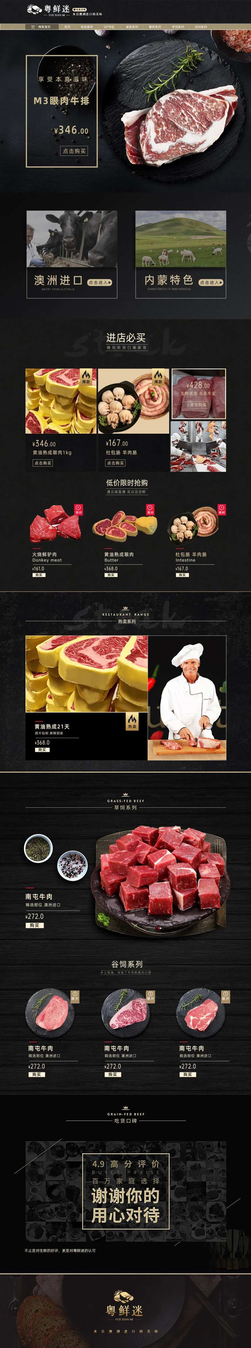 生鲜电商首页-采灵感-cailinggan.com