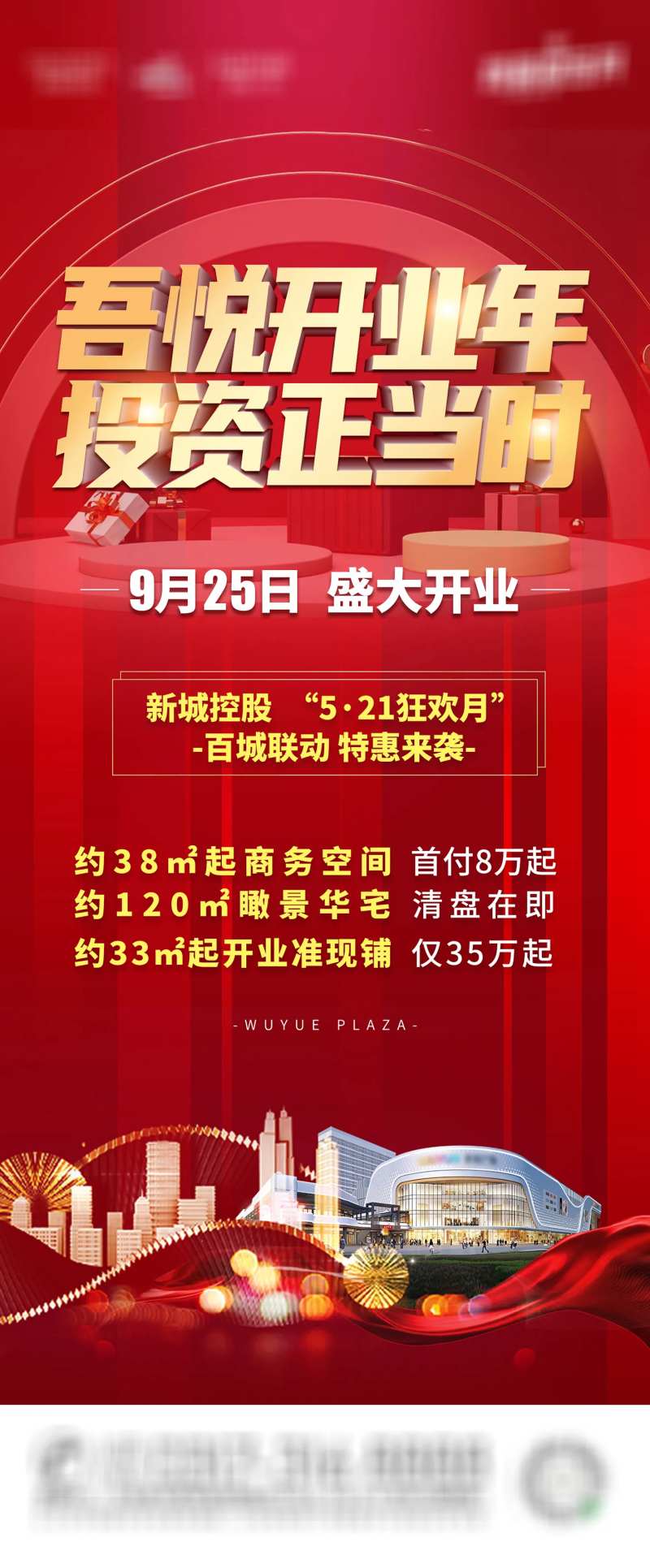 地产商业外拓展架-采灵感-cailinggan.com