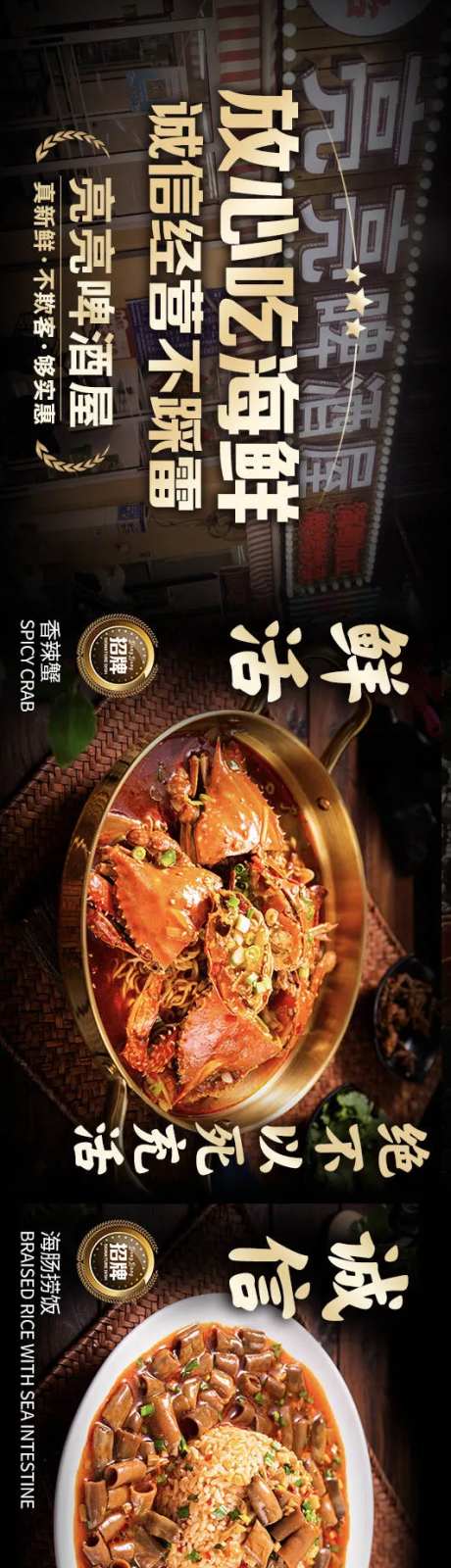 海鲜大排档五图-采灵感-https://www.cailinggan.com/