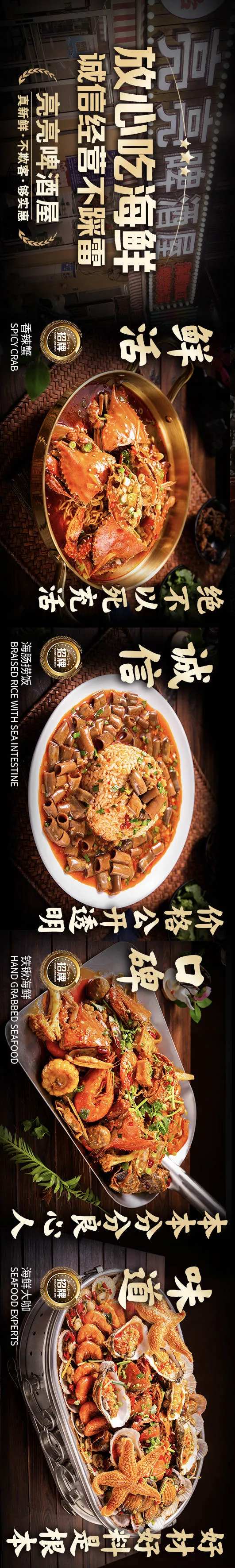 海鲜大排档五图-采灵感-cailinggan.com