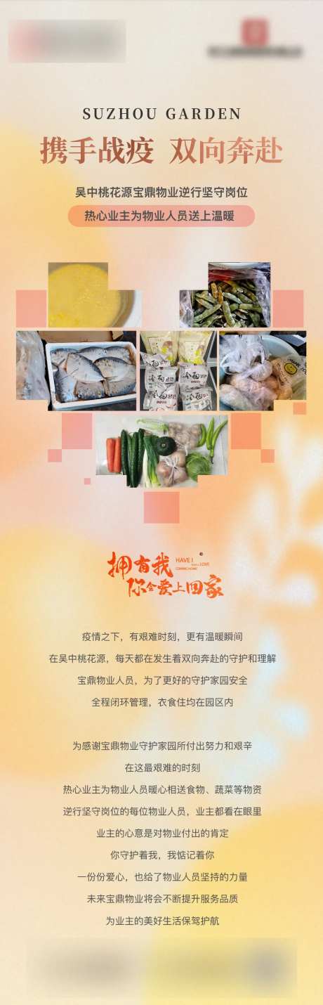 送餐爱心海报-采灵感-https://www.cailinggan.com/