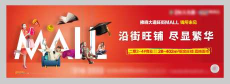 商铺潮流MALL主画面-采灵感-https://www.cailinggan.com/