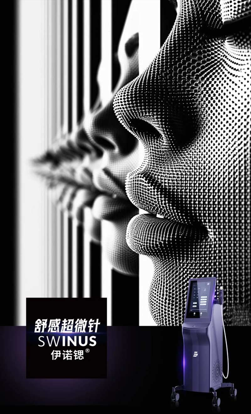 舒感超微针产品简约海报-采灵感-cailinggan.com