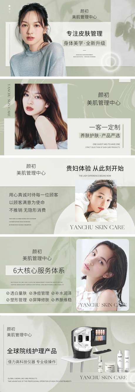 日式清爽美容轮播-采灵感-https://www.cailinggan.com/