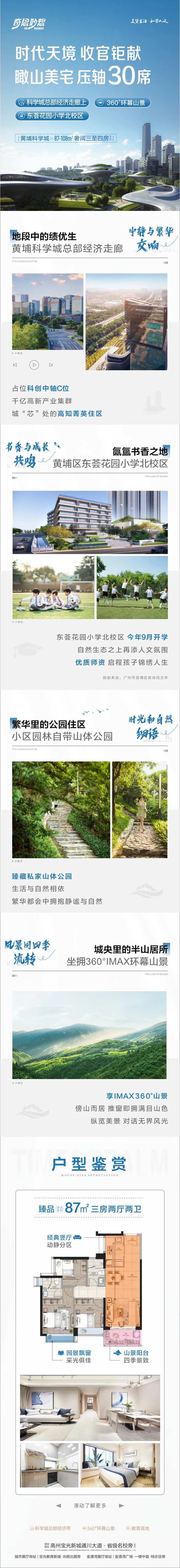 收官定投长图-采灵感-cailinggan.com