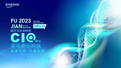 医疗与生命科学峰会背景板-采灵感-https://www.cailinggan.com/