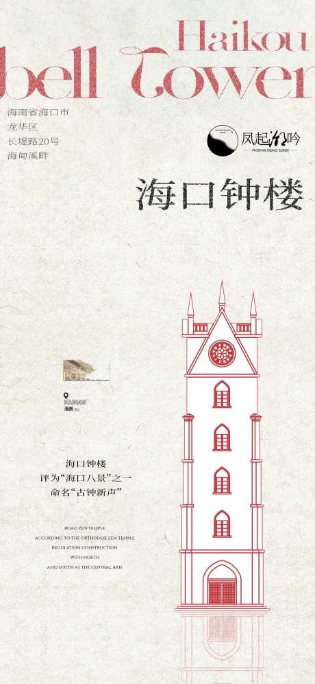 海口地标建筑单图-采灵感-https://www.cailinggan.com/