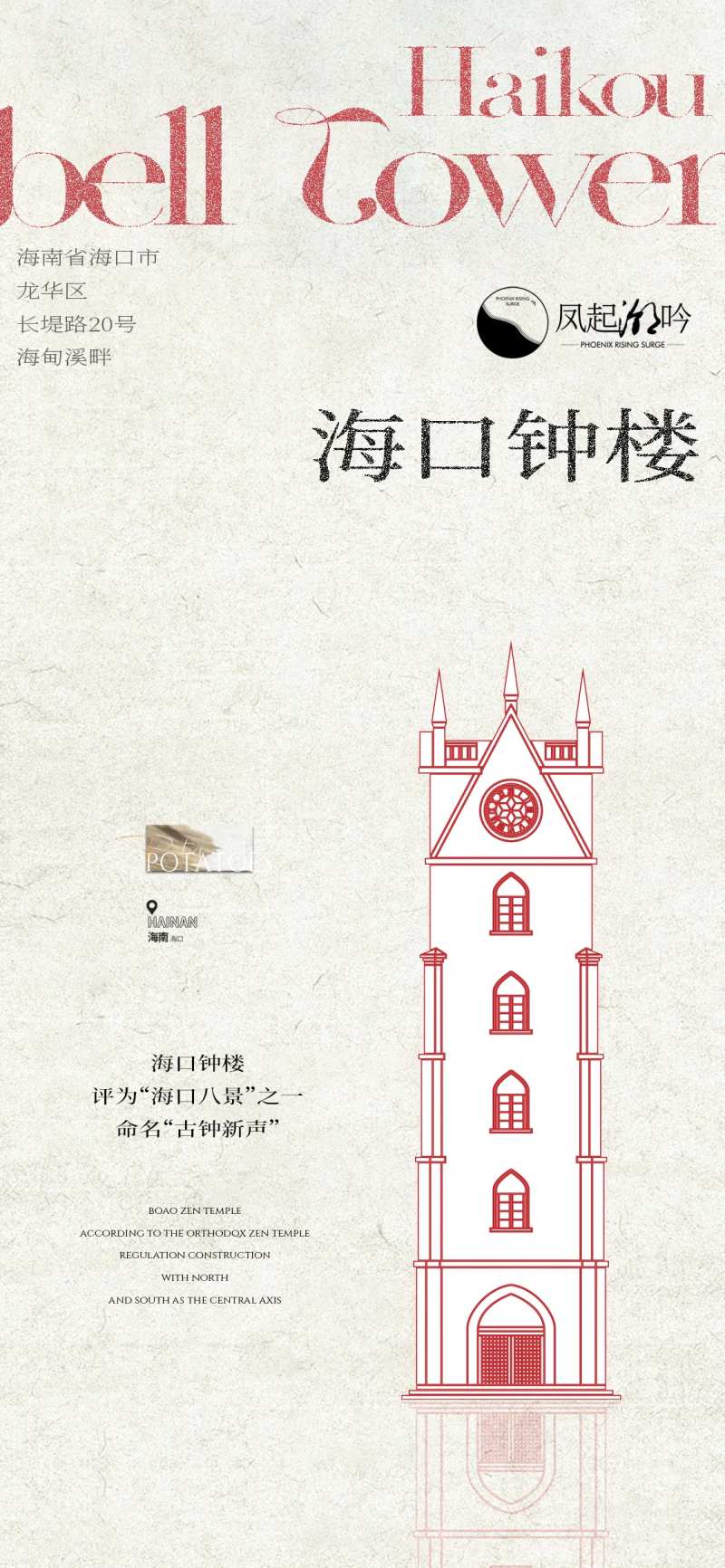 海口地标建筑单图-采灵感-cailinggan.com