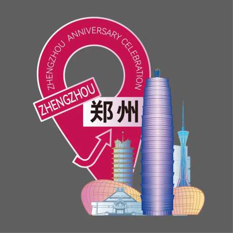 郑州城市地标-采灵感-https://www.cailinggan.com/