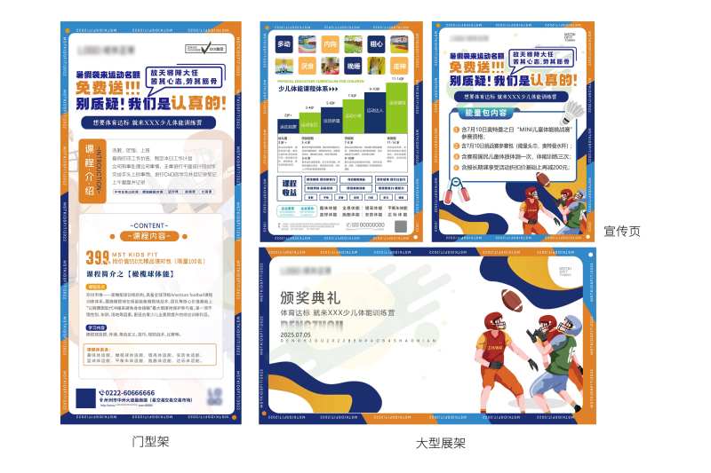 暑假必修课活动物料-采灵感-cailinggan.com