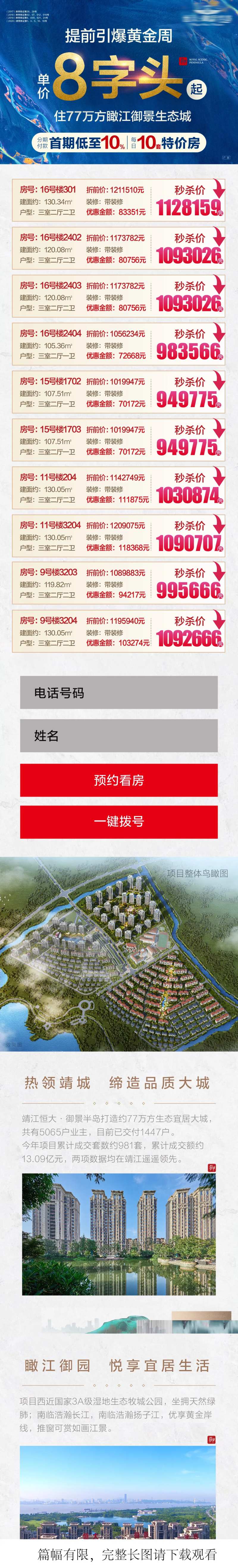 朋友圈广告内页长图-采灵感-cailinggan.com