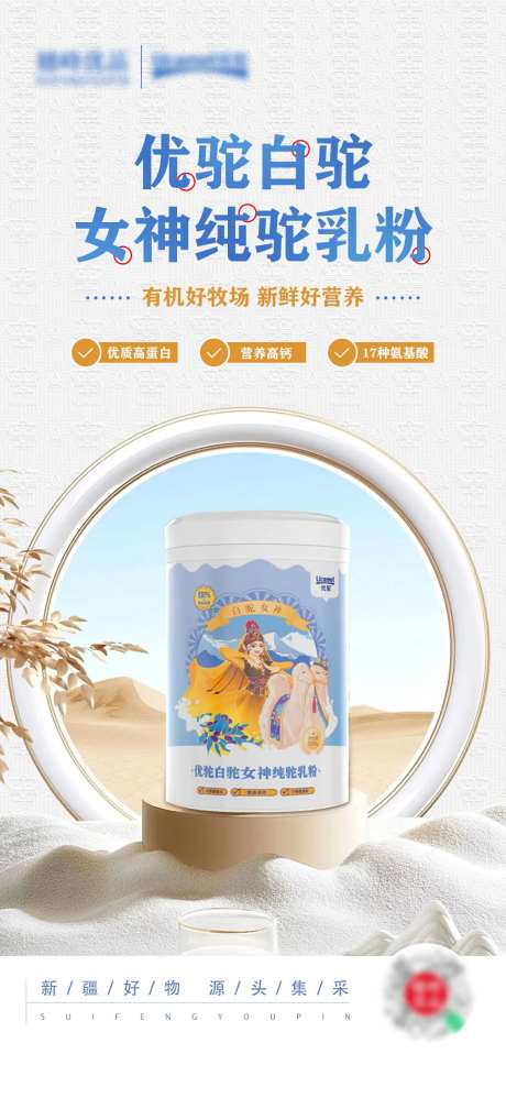 奶产品海报-采灵感-https://www.cailinggan.com/