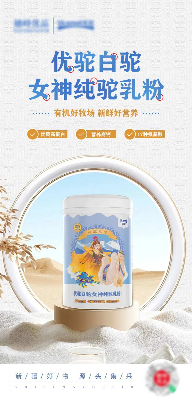 奶产品海报-采灵感-cailinggan.com