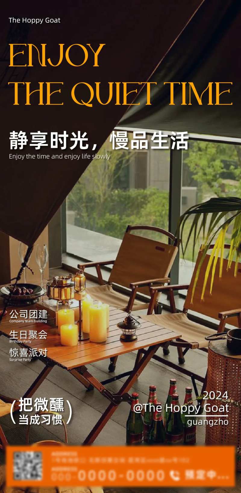 民谣酒馆海报-采灵感-cailinggan.com