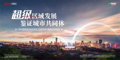 城市共同体展板-采灵感-cailinggan.com
