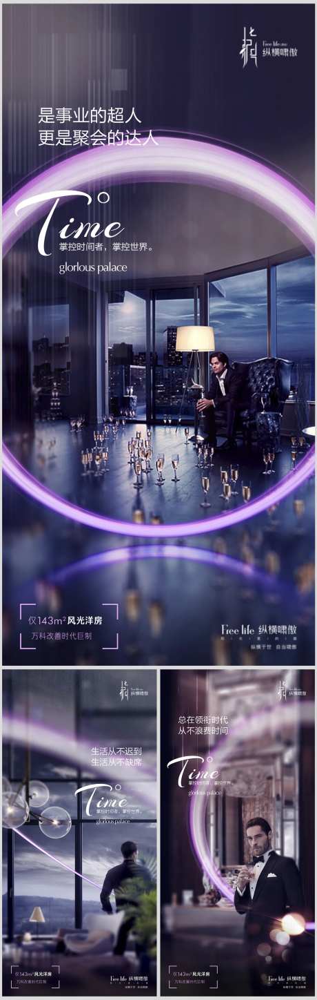 高端地产商务微信系列稿-采灵感-https://www.cailinggan.com/