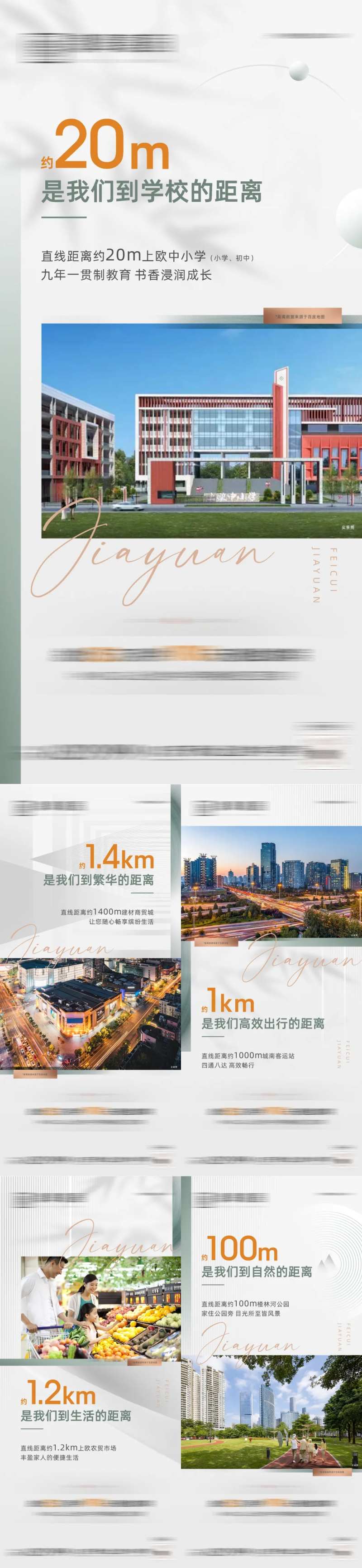 配套数据价值点系列海报-采灵感-cailinggan.com