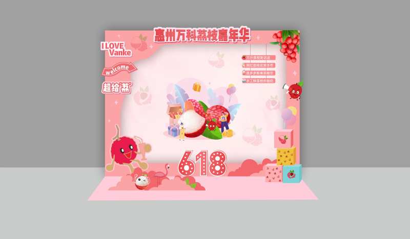 荔枝节美陈打卡点-采灵感-cailinggan.com