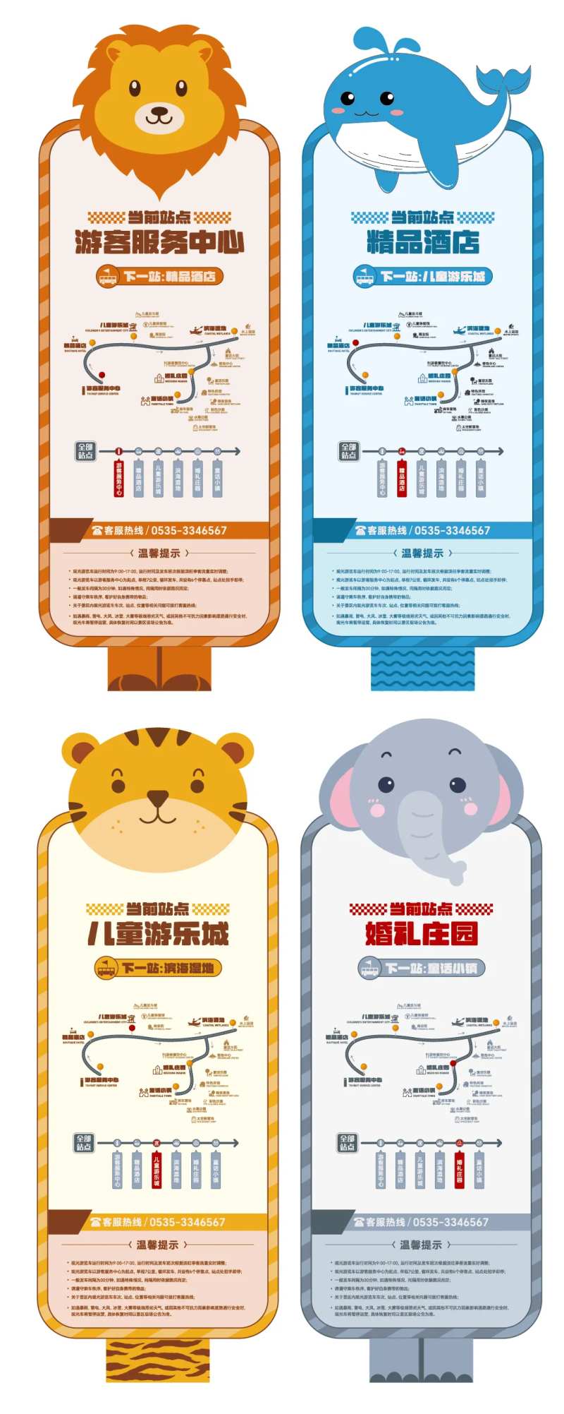 卡通站牌-采灵感-cailinggan.com