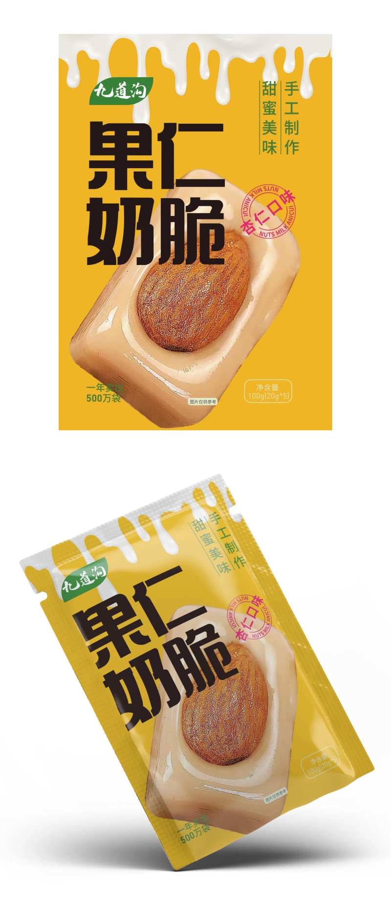 果仁奶脆包装设计-采灵感-cailinggan.com