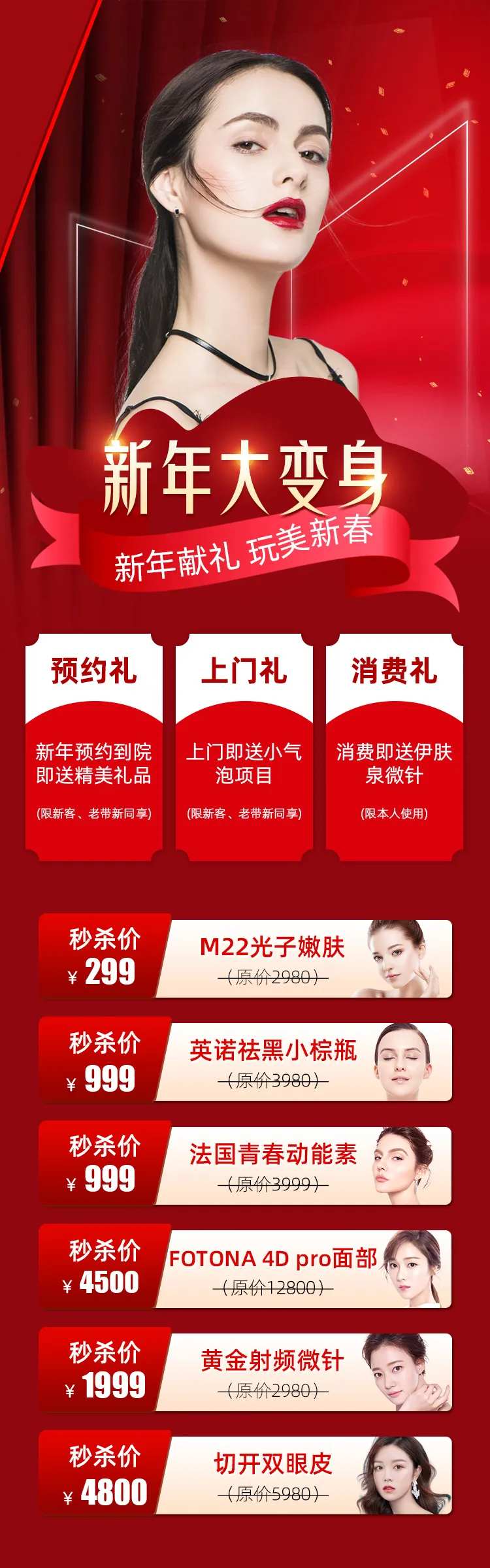 新年大促海报-采灵感-cailinggan.com