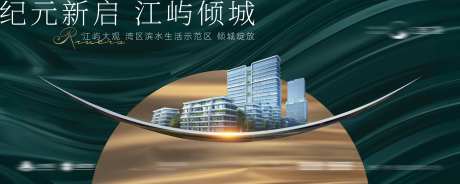 地产主画面-采灵感-cailinggan.com