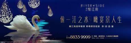 样板间开放活动海报展板-采灵感-https://www.cailinggan.com/