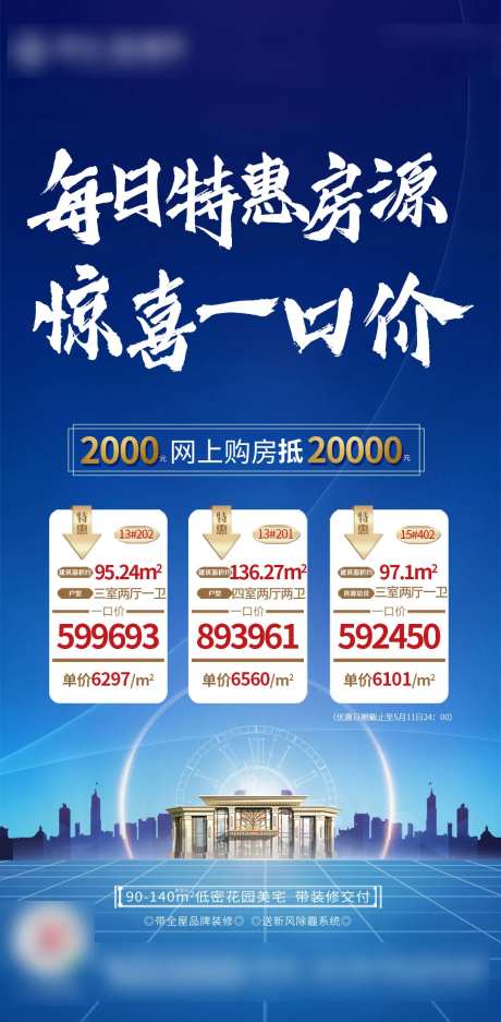 地产每日特惠房源-采灵感-https://www.cailinggan.com/