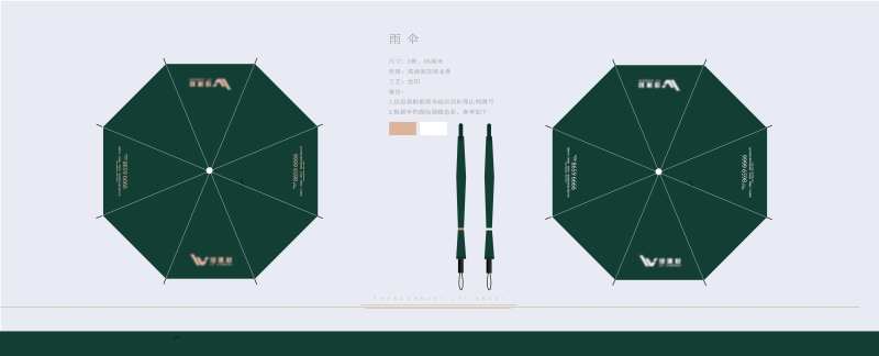 雨伞设计 -采灵感-cailinggan.com