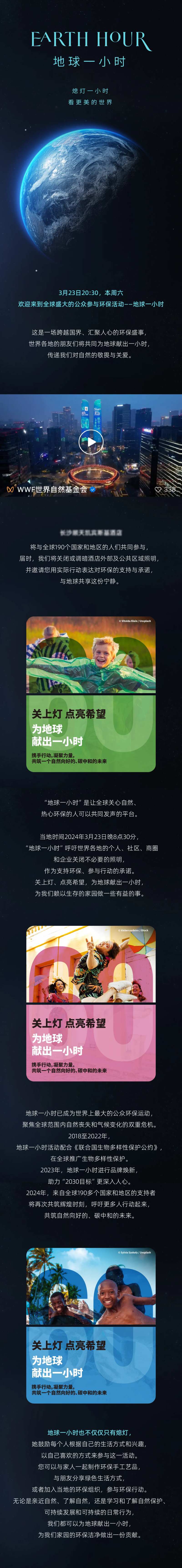 地球一小时海报-采灵感-cailinggan.com