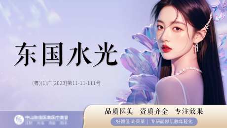 医美头图-采灵感-https://www.cailinggan.com/