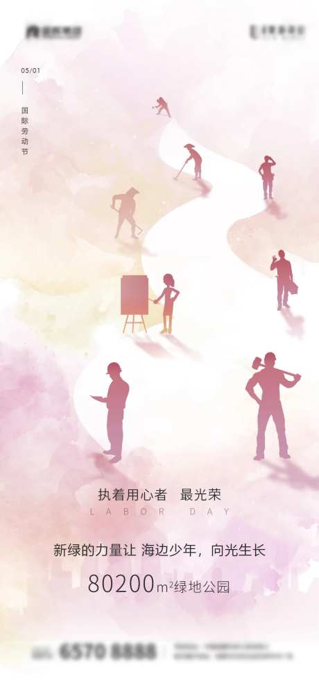 劳动节耕耘海报-采灵感-https://www.cailinggan.com/