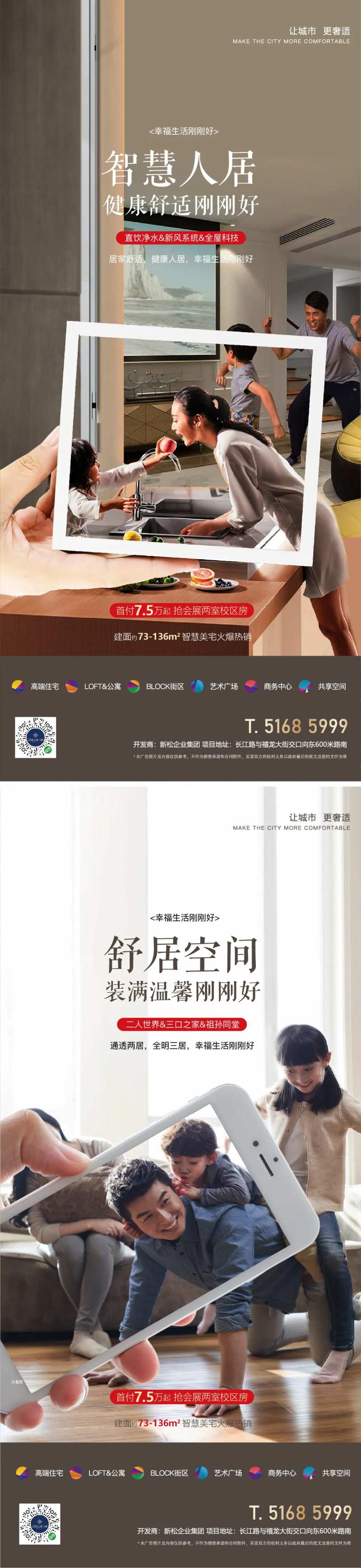 地产温馨三口之家系列海报-采灵感-cailinggan.com