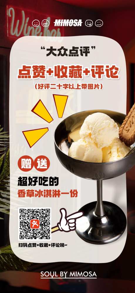 酒吧海报-采灵感-cailinggan.com