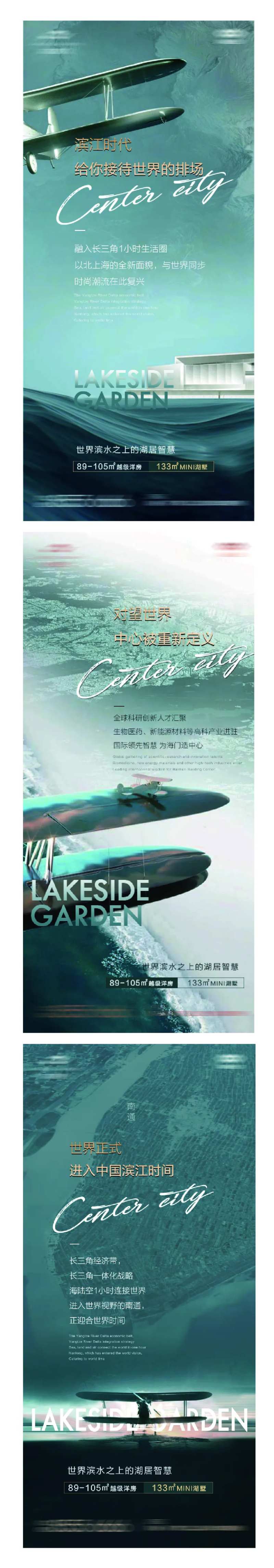 地产湖滨价值点微信海报-采灵感-cailinggan.com