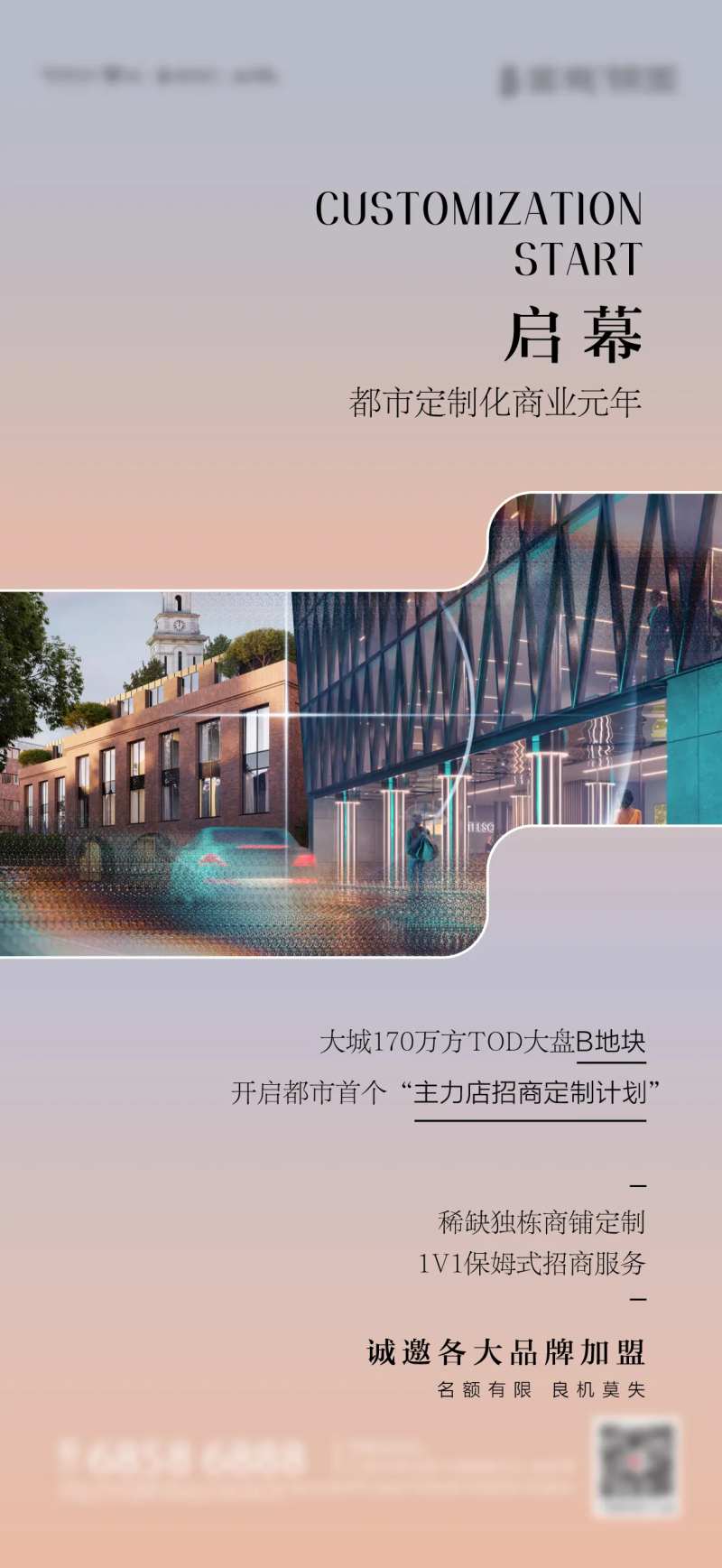 商业定制启幕-采灵感-cailinggan.com