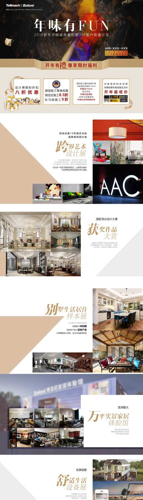 别墅装修答谢会网页设计-采灵感-https://www.cailinggan.com/