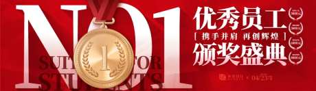 第一名奖牌活动展板-采灵感-https://www.cailinggan.com/