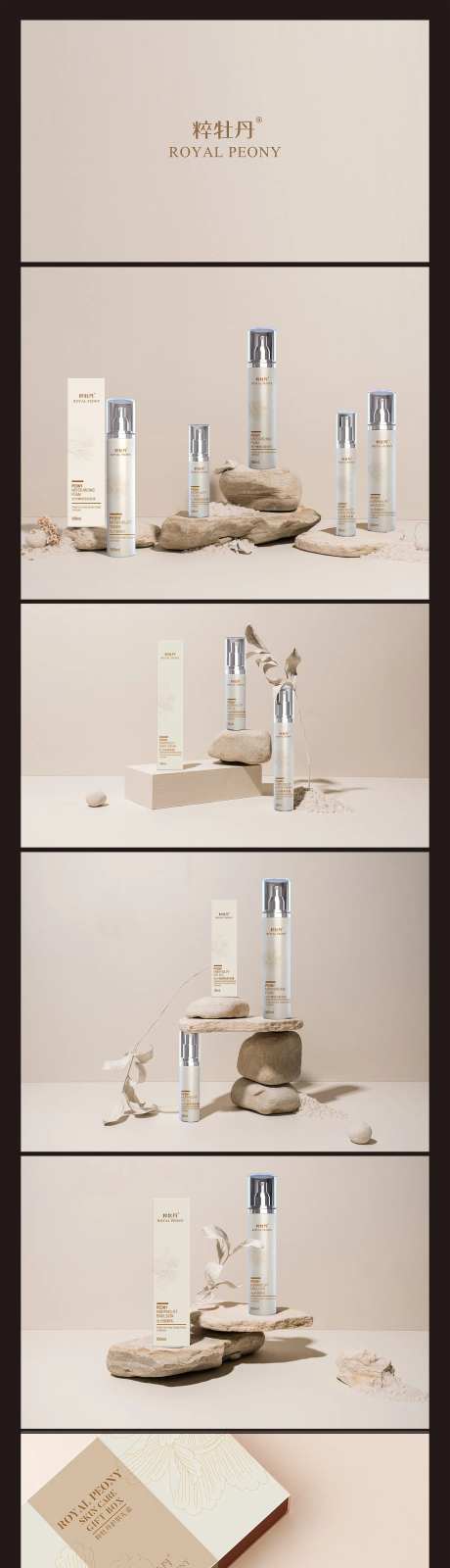 美妆套装包装提案制作-采灵感-https://www.cailinggan.com/