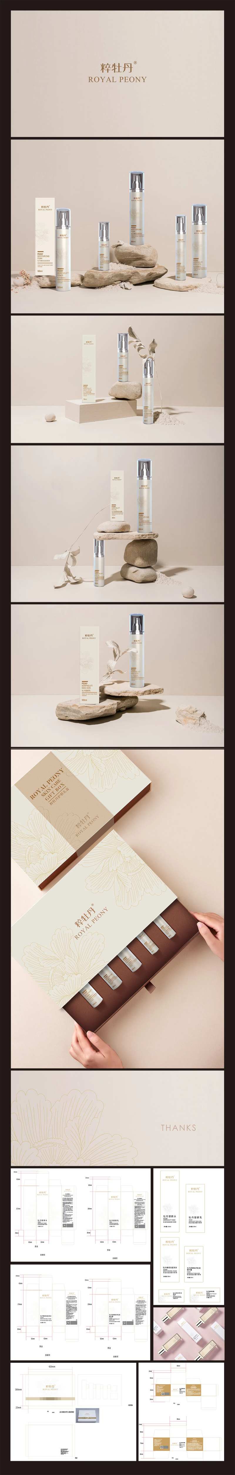 美妆套装包装提案制作-采灵感-cailinggan.com