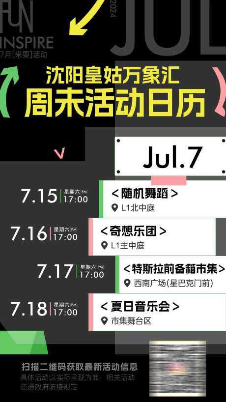万象城日历活动海报-采灵感-https://www.cailinggan.com/