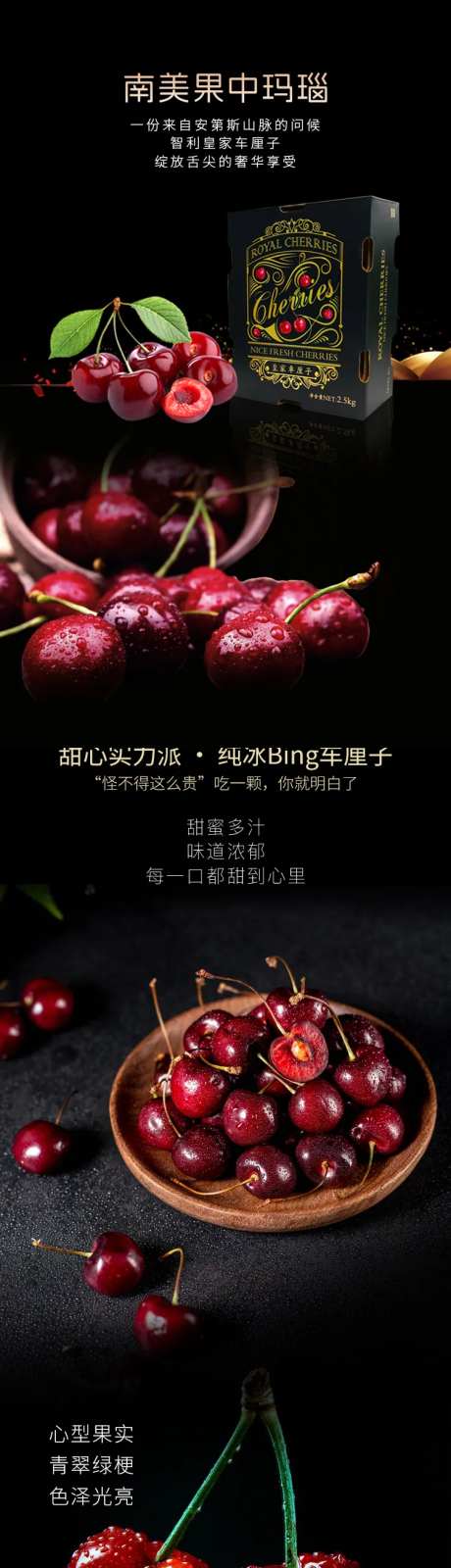 车厘子详情页-采灵感-https://www.cailinggan.com/