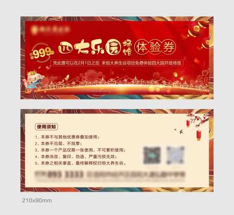 地产场馆体验券-采灵感-https://www.cailinggan.com/