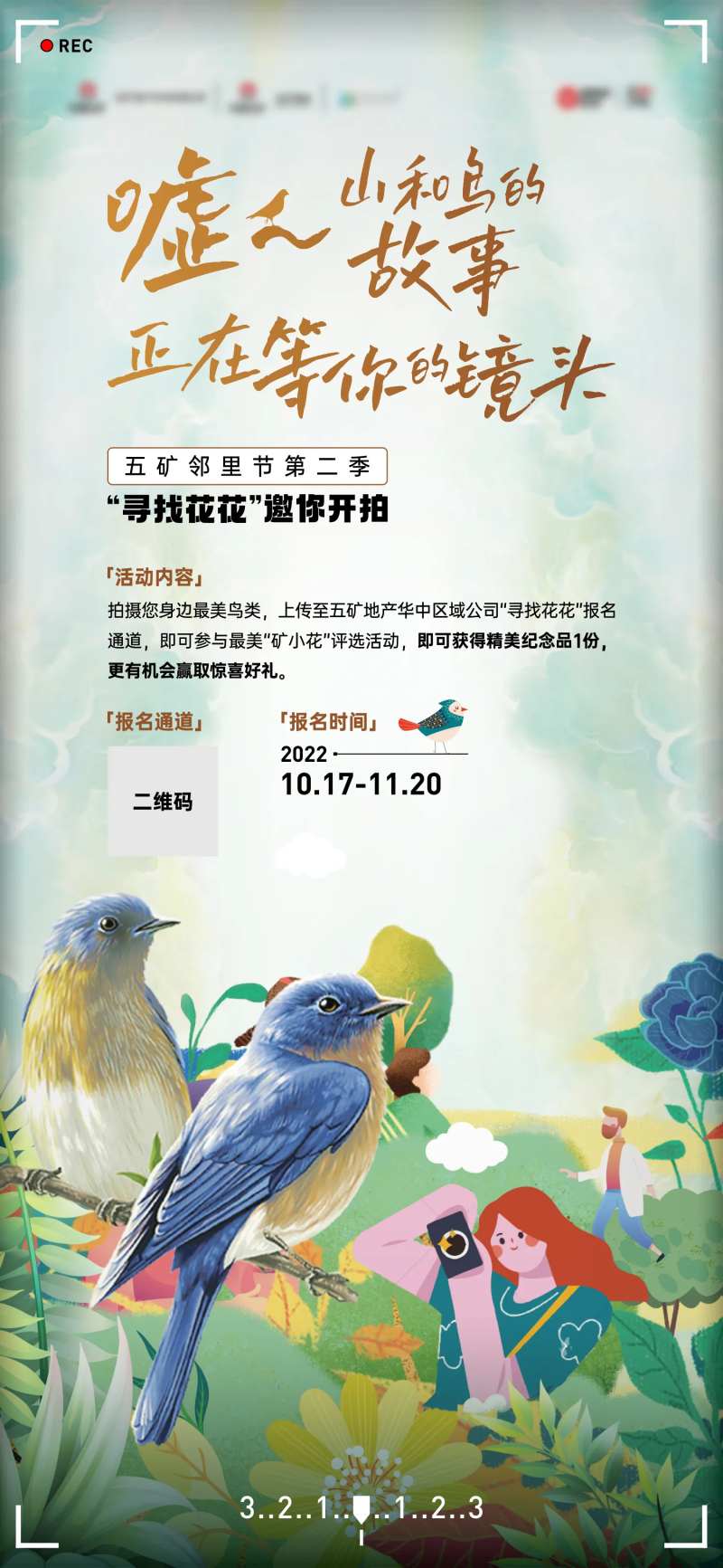 寻找鸟类活动单图-采灵感-cailinggan.com