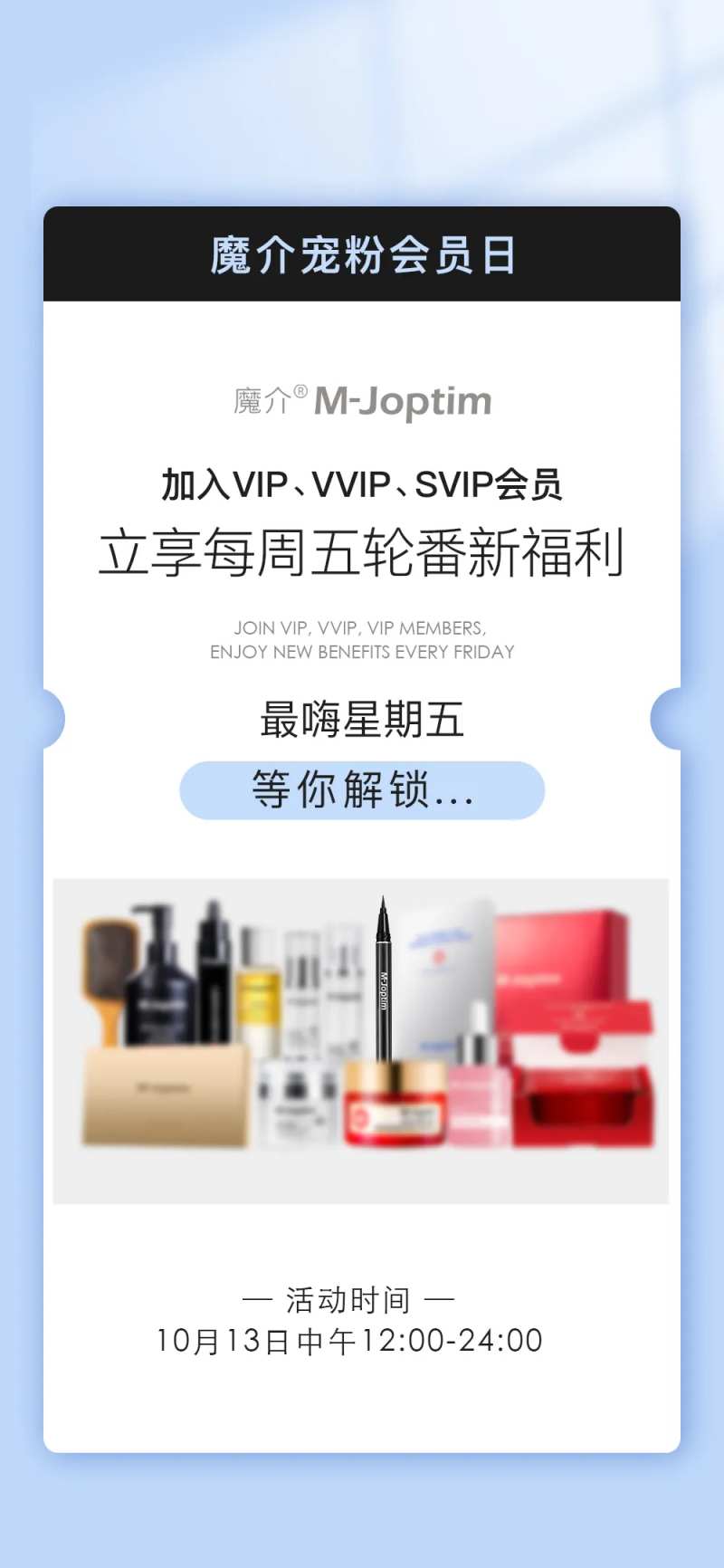 会员福利海报-采灵感-cailinggan.com