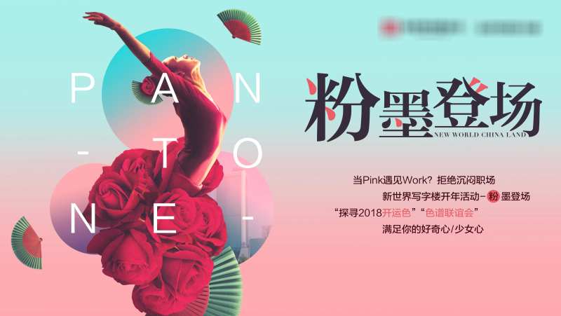 联谊会活动背景板-采灵感-cailinggan.com