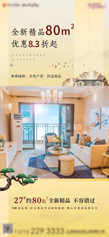 黄色地产加推户型价值海报-采灵感-https://www.cailinggan.com/