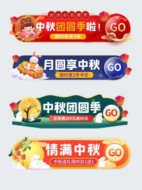 中秋胶囊图-采灵感-https://www.cailinggan.com/